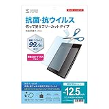 サンワサプライ 抗菌・抗ウイルス反射防止フィルム フリーカットタイプ(12.5インチまで対応) LCD-125WABVNGF