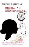 百均でつくる健康磁器針♪　ガイドブック
