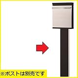 丸三タカギ　スタッポ　オプション　ポストスタンド　※スリット位置　サイド　ACP1S-A-S　※ポスト本体は別売です 　アルミシルバー／ウッドブラウン