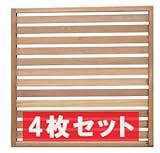 Liebe【リーベ】 【4枚セット】 セランガンバツー 木製 サイドライン＆ストライプ（兼用）フェンス 900×900×35mm （約32kg）