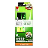 Simplism Xperia1III用 透明 画面保護 強化ガラス TR-XP215-GL-CC