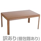 山善(YAMAZEN) ダイニングこたつ(135×90cm長方形) 速暖ヒーター 電子リモコン付 SKH-HD135(MB)