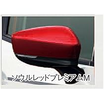 Amazon | 純正アクセサリー マツダ デミオ DJ H26.06～ ドレスアップ