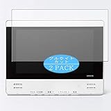 2枚 VacFun ブルーライトカット フィルム ， ツインバード TWINBIRD VB-BS125W / VB-BS125 12インチ 向けの ブルーライトカットフィルム 保護フィルム 液晶保護フィルム（非 ガラスフィルム 強化ガラス ガラス ）