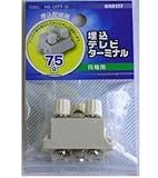 OHM 埋込配線用 埋込 テレビ ターミナル 同軸用 (04-8177)