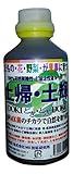 有機 液肥 土壌改良 N-100【土帰土輝】250mL