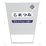 こまつな 三角 25cm/16cmX30cmX100枚