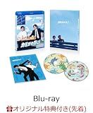 【限定特典：狂児＆聡実ver.選べる ミニ・キャラファインフォリオ付き】 カラオケ行こ！ Blu-ray豪華版 ( Blu-ray )(特典DVD付）