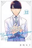五等分の花嫁 フルカラー版(12) (KCデラックス)