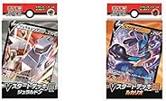 ポケモンカードゲーム ソード＆シールド Vスタートデッキ鋼 ジュラルドン & カードゲーム ソード＆シールド Vスタートデッキ闘 ルカリオ【セッ