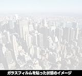 フォグラス SC-785 1250巾×20m巻