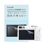 【WOORII】Panasonic DC-TZ99/DC-TZ95D/DC-TZ95/DC-TZ90/DC-TZ85/DC-TZ70/DC-TZ60 用デジタルカメラ用液晶保護フィルム 高光沢 耐衝撃タイプ 指紋防止 気泡ゼロ 高感度タッチ 貼り付け簡単
