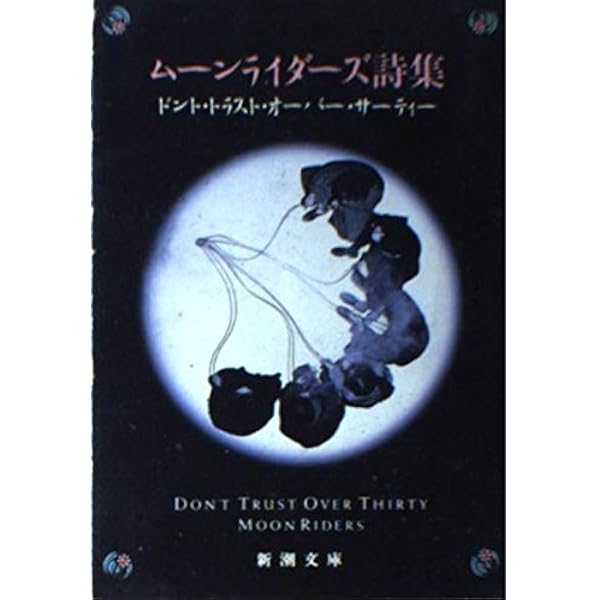 Amazon.co.jp: 青空百景 - ムーンライダーズ: ミュージック