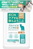 プロバイオ デンタル猫用 (パウダー) ⼝腔ケア サプリメント 1袋 30日分 サーモンペプチド配合 猫歯磨き 猫 歯磨き 口臭ケア デンタルケア おやつ (パウダー1袋)