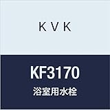 KVK 浴室用オーバーヘッド付サーモ(高温出湯規制仕様) KF3170