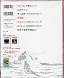 完全版 シートン動物記 限定版BOX