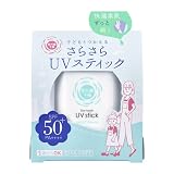 紫外線予報 さらさらUVスティック 2020年