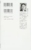 Image de 能  650年続いた仕掛けとは (新潮新書)