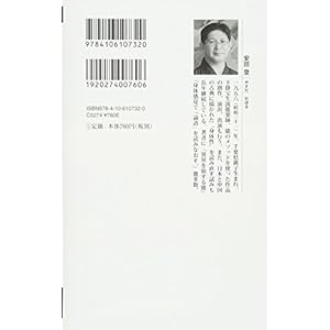 能  650年続いた仕掛けとは (新潮新書)
