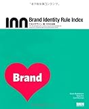 Brand Identity Rule Index - CI&VIデザイン、新・100の法則