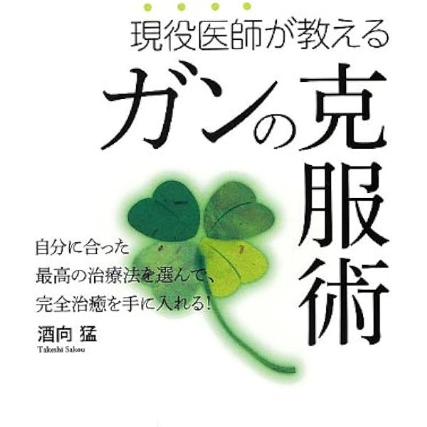 隠された造血の秘密~腸管造血説と幻の造血幹細胞 改訂版: 隠された造血