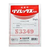 住友化学 リゾレックス粉剤 3kg