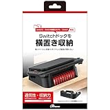 アンサー Switchドックシリーズ用 横置きスタンド ブラック ANS-SW195BK