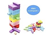 6色木製パステルカラージェンガ【48ピース】知育玩具 子供から大人まで楽しめるおもちゃ 積み木・ドミノ・ブロックとしても遊べる アンバランス