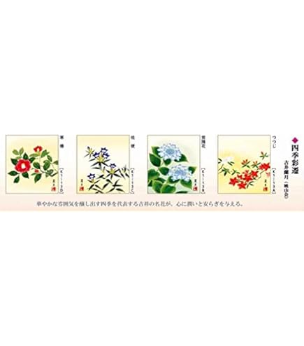 Amazon.co.jp: 四季絵色紙4枚セット-四季花鳥（新絹本）SIK-029