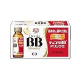 【第3類医薬品】チョコラBBドリンクII 50mL×10