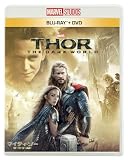 マイティ・ソー／ダーク・ワールド　ブルーレイ ＋ ＤＶＤ セット [Blu-ray]
