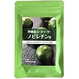 【おトクな商品×2点 +取扱許可オリジナルシール付き】沖縄産シークワーサー ノビレチン サプリ 90粒 サプリメント【取扱許可オリジナルシール付き ※取扱許可店ではない、またはオリジナルシールが貼り付けされていない偽造品にはご注意ください。※在庫の入