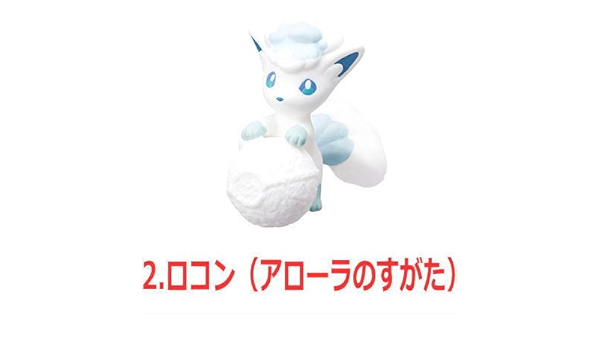 ポケットモンスター Big消しごむフィギュア2 アローラへようこそ 2 ロコン アローラのすがた 単品