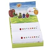 はらぺこあおむしプラスタオル　男の子用 HA-40T