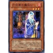 遊戯王 英語版　六武衆の露払い　まとめ売り 遊戯王 英語版 六武衆の露払い シークレット TDGS-EN085 - メルカリ