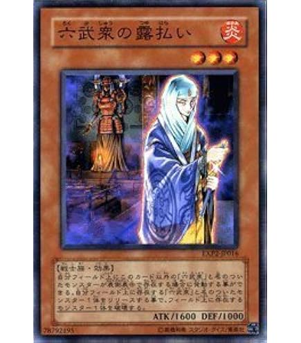 Amazon.co.jp: 遊戯王OCG ユベル-Das Extremer Traurig Drachen DE02
