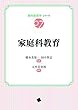家庭科教育 (教科教育学シリーズ 第7巻) 橋本 美保/田中 智志/大竹 美登利 一藝社 家庭科教育 (教科教育学シリーズ 第7巻)