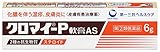 【指定第2類医薬品】クロマイ-P軟膏AS 6g ×5