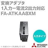 MEE FA-ATKAA8XM 変換アダプタ（1入力－電流2出力対応） NN