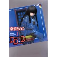 月の珊瑚 2 (星海社COMICS) | 佐々木 少年, 奈須 きのこ |本 | 通販