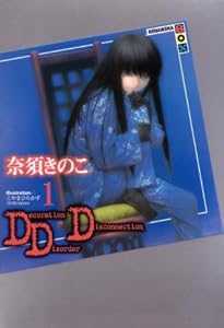 DDD 1 (講談社BOX)