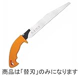 【替刃のみ】 天寿 竹挽鋸 230 用 替刃 刃渡り 230mm 板厚 0.6mm 剪定鋸 ノコギリ のこぎり 三冨D