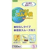 オカモト ぴったりゴム手袋 粉なし ナチュラル Sサイズ No.310 100 枚