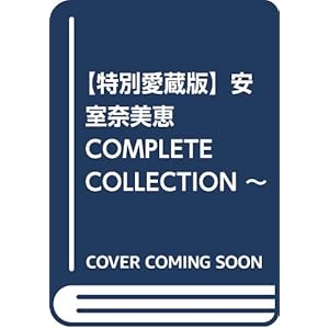 【特別愛蔵版】安室奈美恵 COMPLETE COLLECTION ~WILL~