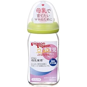 【耐熱ガラス製 160ml】 ピジョン Pigeon 母乳実感 哺乳びん ライトグリーン 0ヵ月から おっぱい育児を確実… 【耐熱ガラス製 160ml】 ピジョン Pigeon 母乳実感 哺乳びん ライトグリーン 0ヵ月から おっぱい育児を確実…