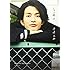 渡邊圭祐 1st写真集「その節は。」