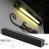 門柱灯 表札灯 防雨型 クラッツァ type-2 NL1-L23 スチール 真鍮