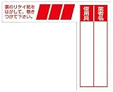 つくし ケーブルタグ 巻き付け式 赤 29E