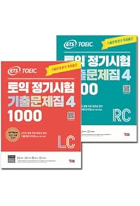 ETS TOEIC 定期試験既出問題集 1000 Vol.4 Reading リーディング [並行
