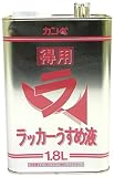 カンペハピオ 得用ラッカーうすめ液 1.8L